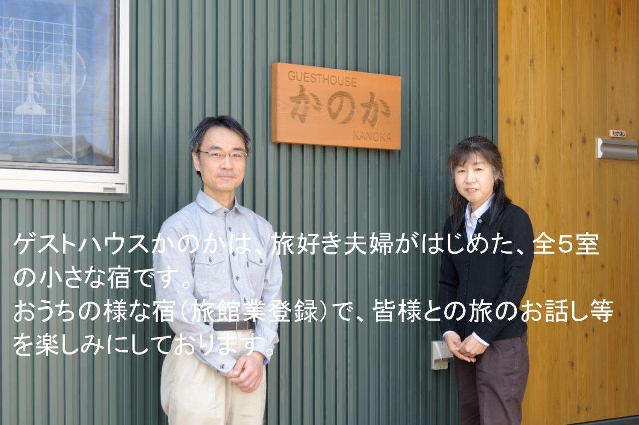 Guesthouse Kanoka Nakano  ภายนอก รูปภาพ